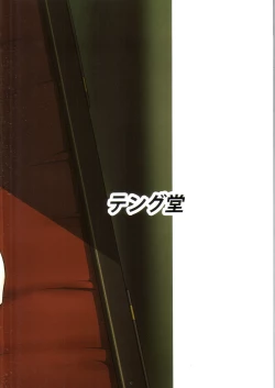 Page 21 of Inai Mono no Utage