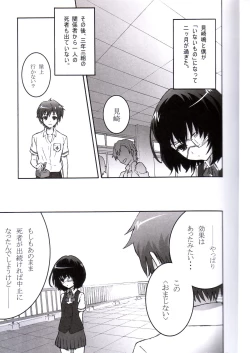 Page 3 of Inai Mono no Utage