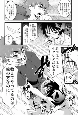 Page 13 of Kamen Yuutousei to Hikikomori Shounen Vol: 01