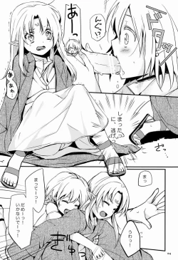 Page 5 of Ibunka Kouryuu 2 - Cross Cultural Communication