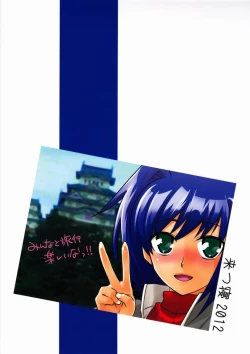 Page 30 of Shuugakuryokou in Aichi Shonichi