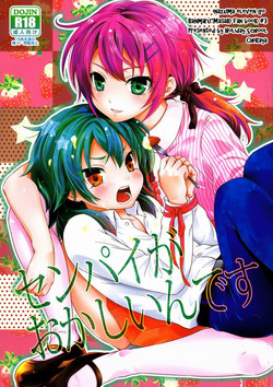 Download Senpai ga Okashiin-desu