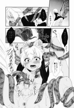 Page 8 of Hoozuki wa Ori no Naka