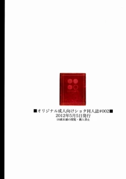 Page 28 of Sensei, Mou 1-kai Dake.