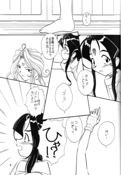 Page 10 of Arigataki Shiawase Fukushiki 2