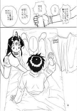 Page 11 of Arigataki Shiawase Fukushiki 2