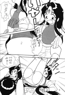 Page 13 of Arigataki Shiawase Fukushiki 2