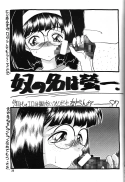 Page 30 of Arigataki Shiawase Fukushiki 2