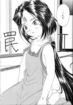 Page 38 of Arigataki Shiawase Fukushiki 2