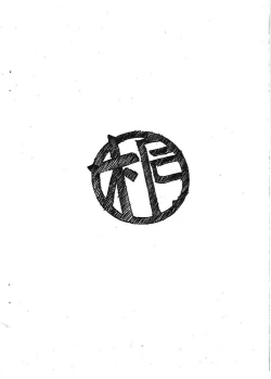 Page 16 of Aan Megami-sama. 9