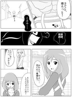 Page 4 of Bad End Peaces