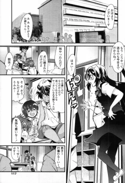 Page 114 of COMIC Tenma 2012-04