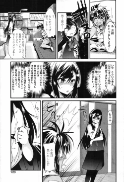 Page 120 of COMIC Tenma 2012-04