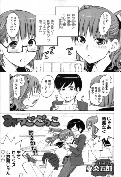 Page 198 of COMIC Tenma 2012-04