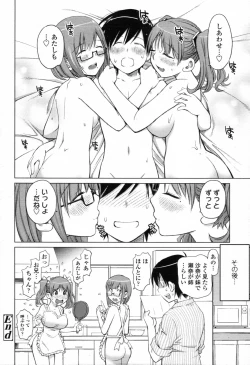 Page 217 of COMIC Tenma 2012-04