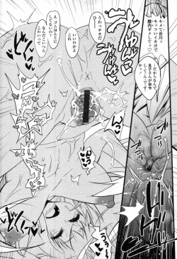 Page 240 of COMIC Tenma 2012-04