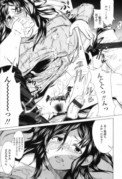 Page 258 of COMIC Tenma 2012-04