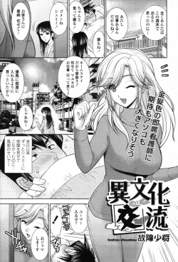 Page 266 of COMIC Tenma 2012-04