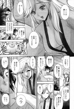 Page 272 of COMIC Tenma 2012-04