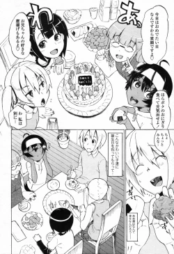 Page 359 of COMIC Tenma 2012-04
