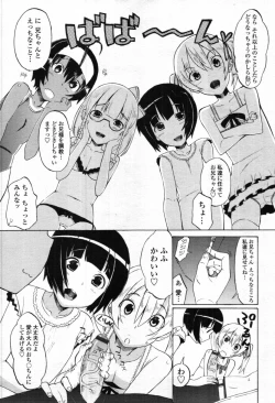 Page 364 of COMIC Tenma 2012-04