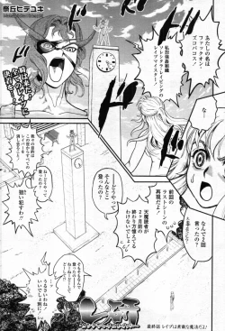 Page 400 of COMIC Tenma 2012-04