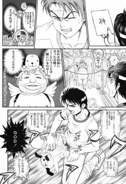 Page 411 of COMIC Tenma 2012-04