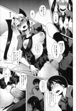 Page 44 of COMIC Tenma 2012-04