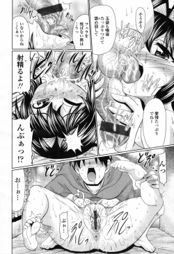 Page 91 of COMIC Tenma 2012-04