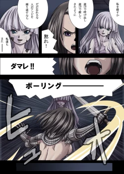 Page 21 of SBI - 禁じられたアソビ