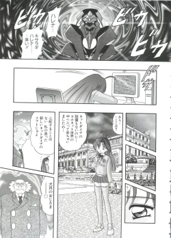 Page 121 of Chobi Hina Alpha 2