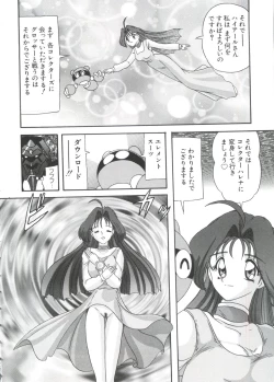 Page 130 of Chobi Hina Alpha 2