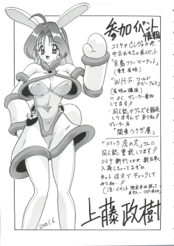 Page 143 of Chobi Hina Alpha 2