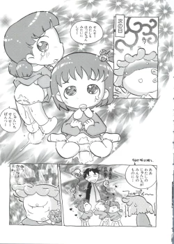 Page 151 of Chobi Hina Alpha 2