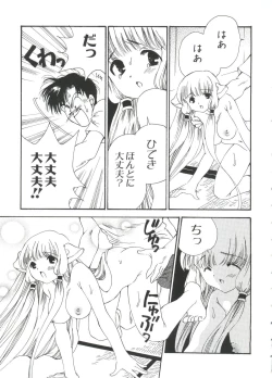 Page 27 of Chobi Hina Alpha 2