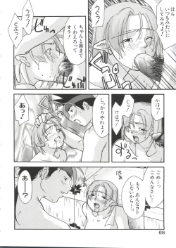 Page 66 of Chobi Hina Alpha 2