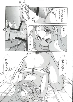 Page 83 of Chobi Hina Alpha 2