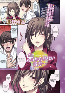 Download Wasurerarenai Anata | Remember You