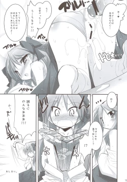 Page 18 of SMBC 5th WEAR