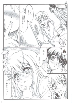 Page 11 of Tsuitou Sayonara Pure Rouge