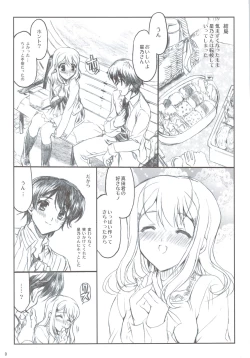 Page 9 of Tsuitou Sayonara Pure Rouge