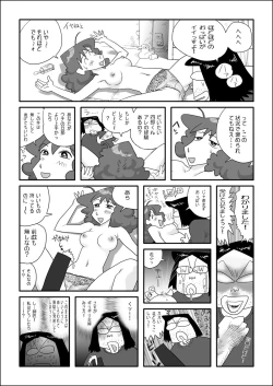 Page 4 of Matazure Sou wa Kimochi Iizo