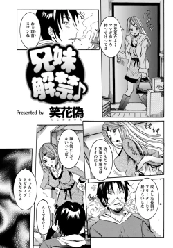 Page 1 of Kyoudai Kaikin