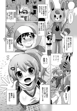 Page 2 of Mascot Girl