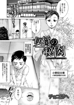 Page 1 of Okami no Hiniku