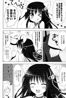 Page 100 of COMIC Potpourri Club 2012-05