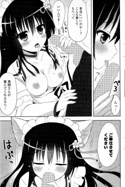 Page 105 of COMIC Potpourri Club 2012-05