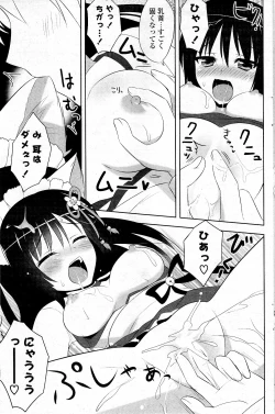 Page 109 of COMIC Potpourri Club 2012-05