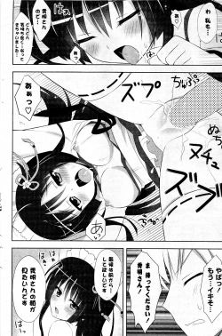 Page 112 of COMIC Potpourri Club 2012-05