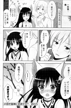 Page 116 of COMIC Potpourri Club 2012-05